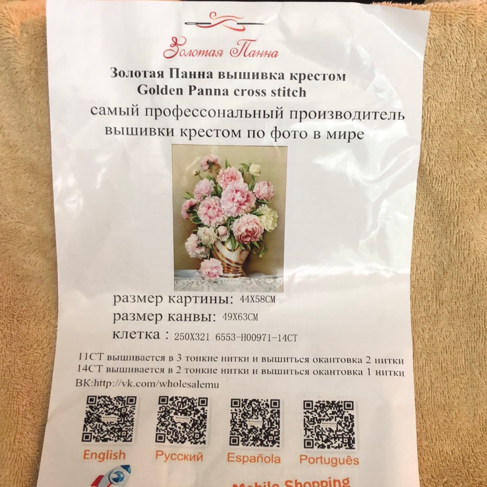 New in Package Golden Panna 44x58cm Counted Cross Stitch Kit
